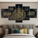 5pcs Classic Arabic Calligraphy Wooden Framed Canvas Art Set